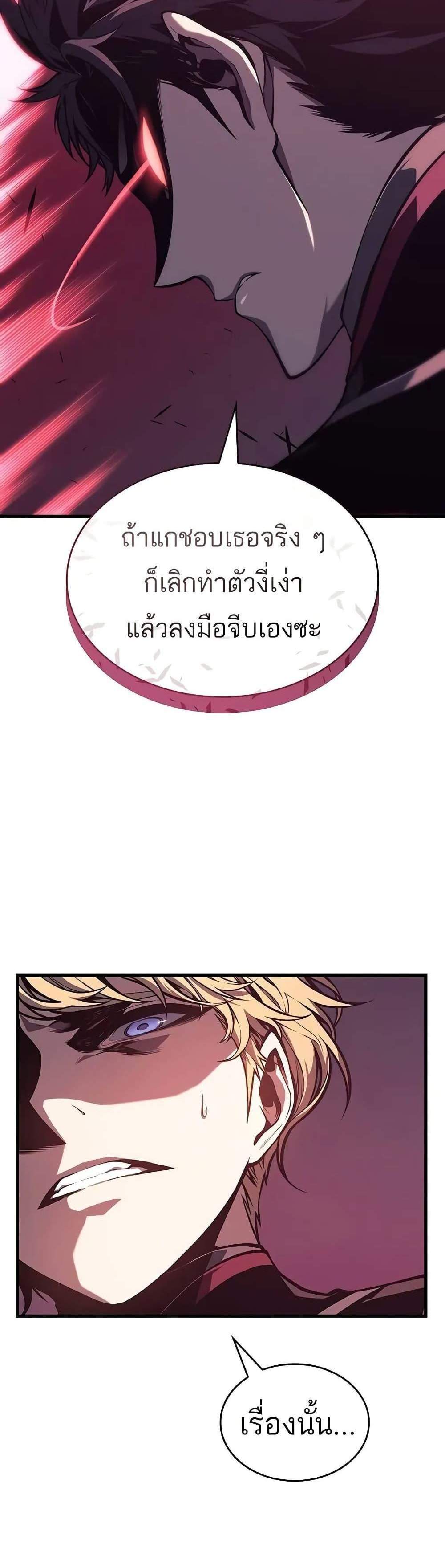 Bad Born Blood แปลไทย