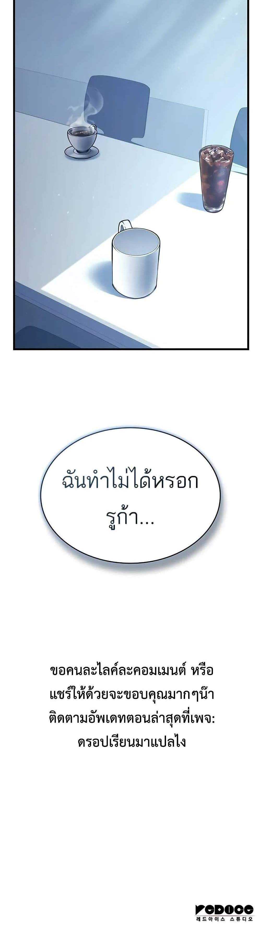 Bad Born Blood แปลไทย