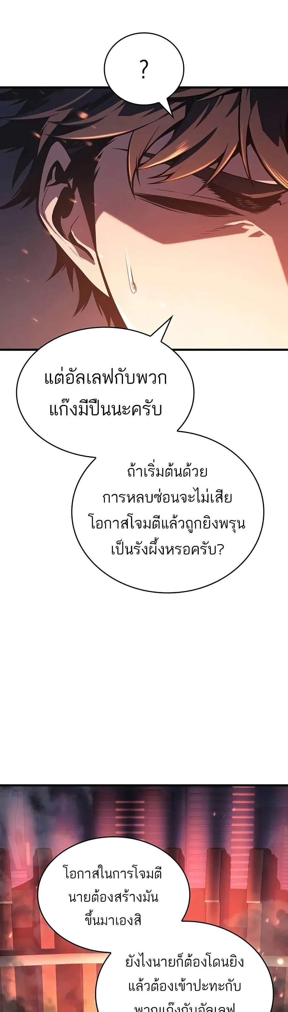 Bad Born Blood แปลไทย