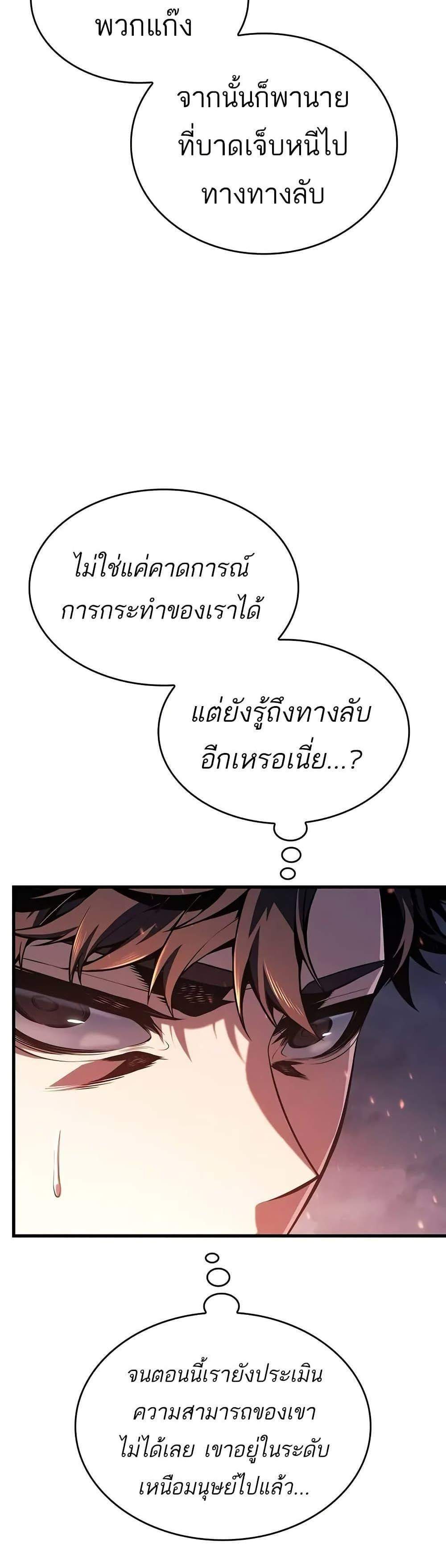 Bad Born Blood แปลไทย