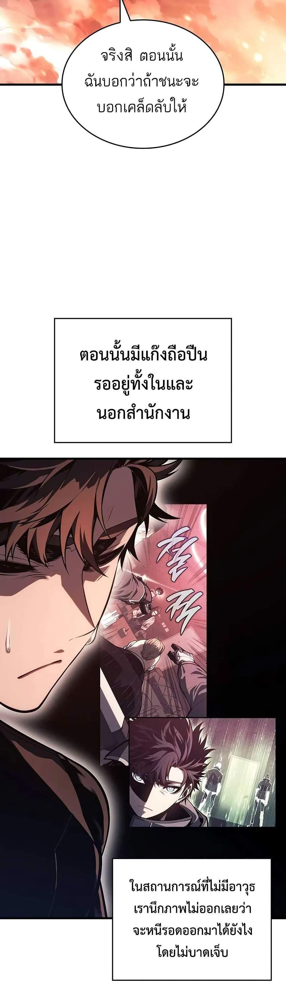 Bad Born Blood แปลไทย