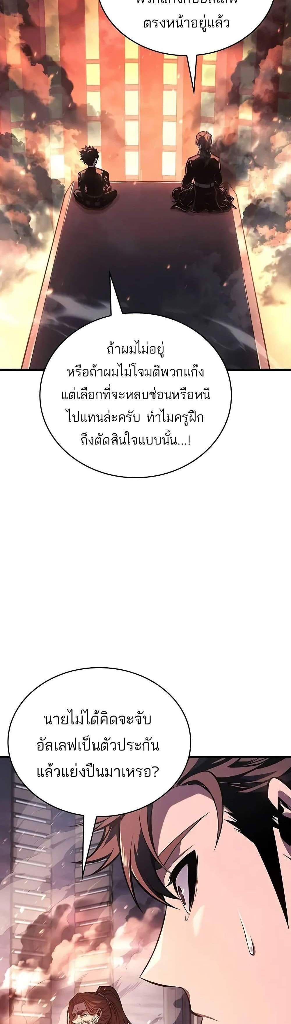 Bad Born Blood แปลไทย