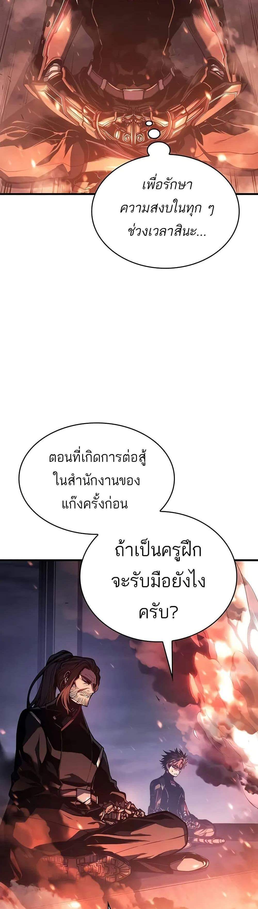 Bad Born Blood แปลไทย