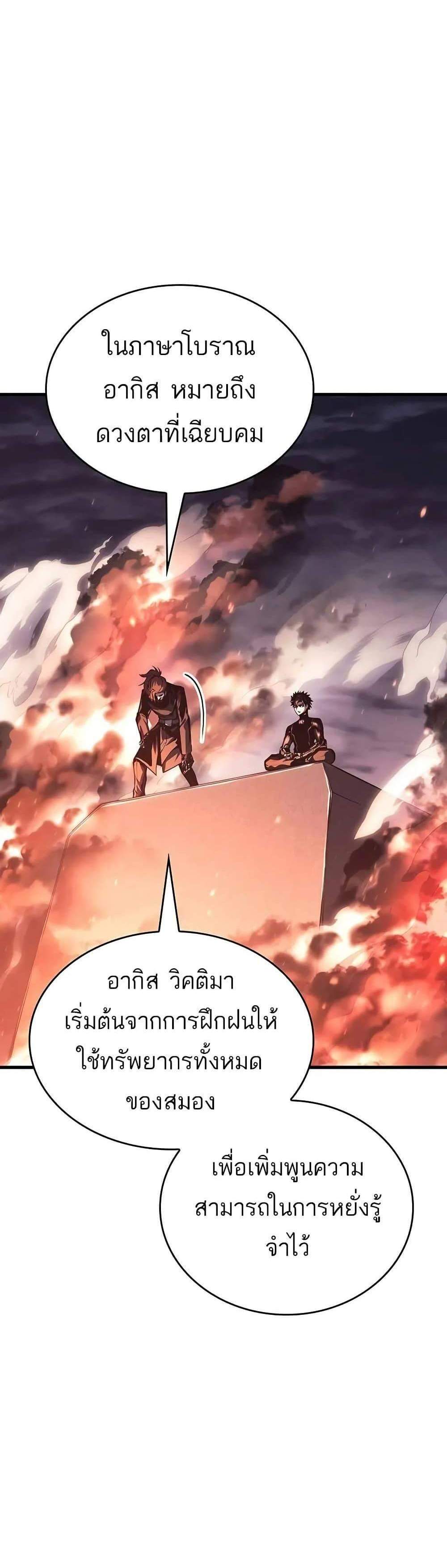 Bad Born Blood แปลไทย