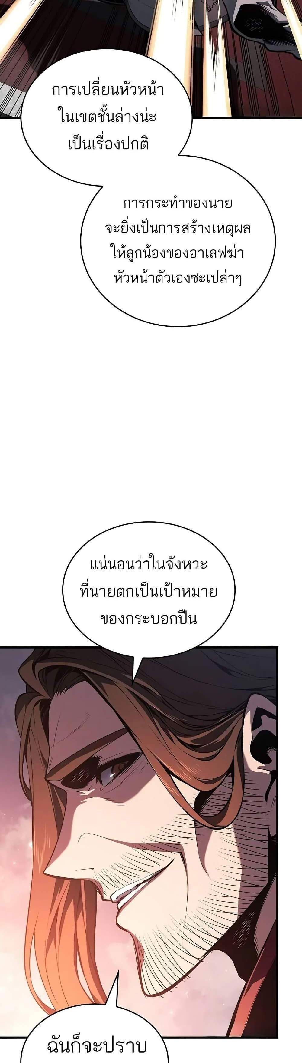 Bad Born Blood แปลไทย