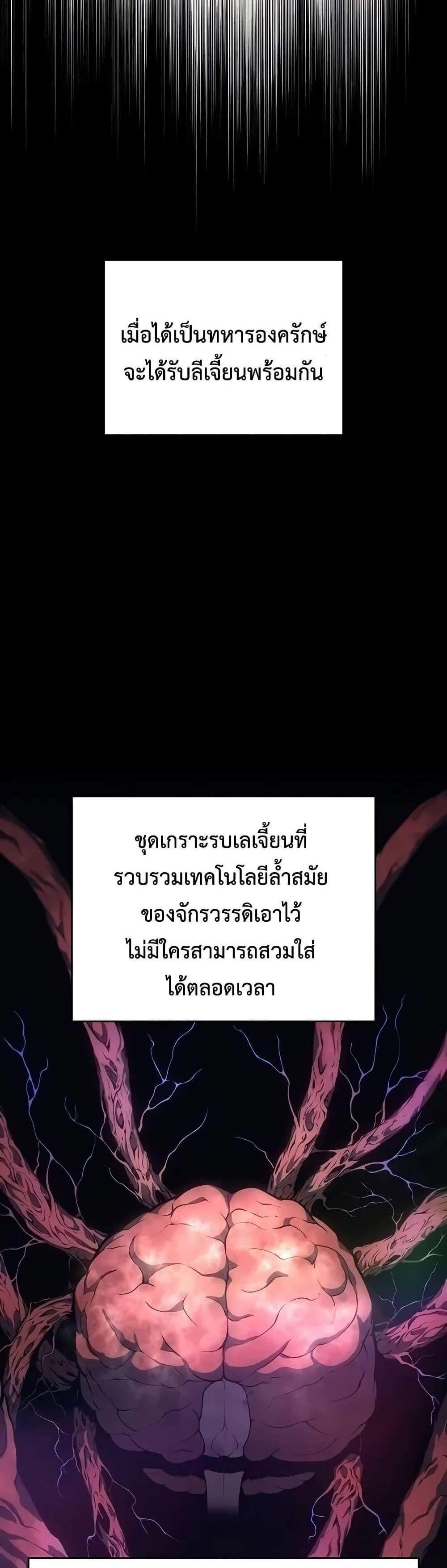 Bad Born Blood แปลไทย