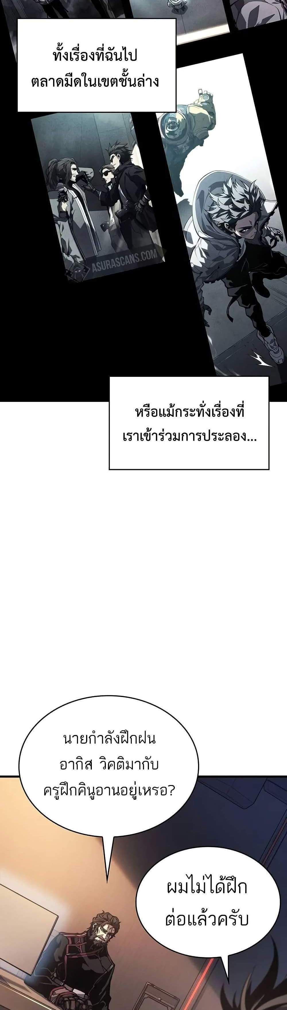 Bad Born Blood แปลไทย