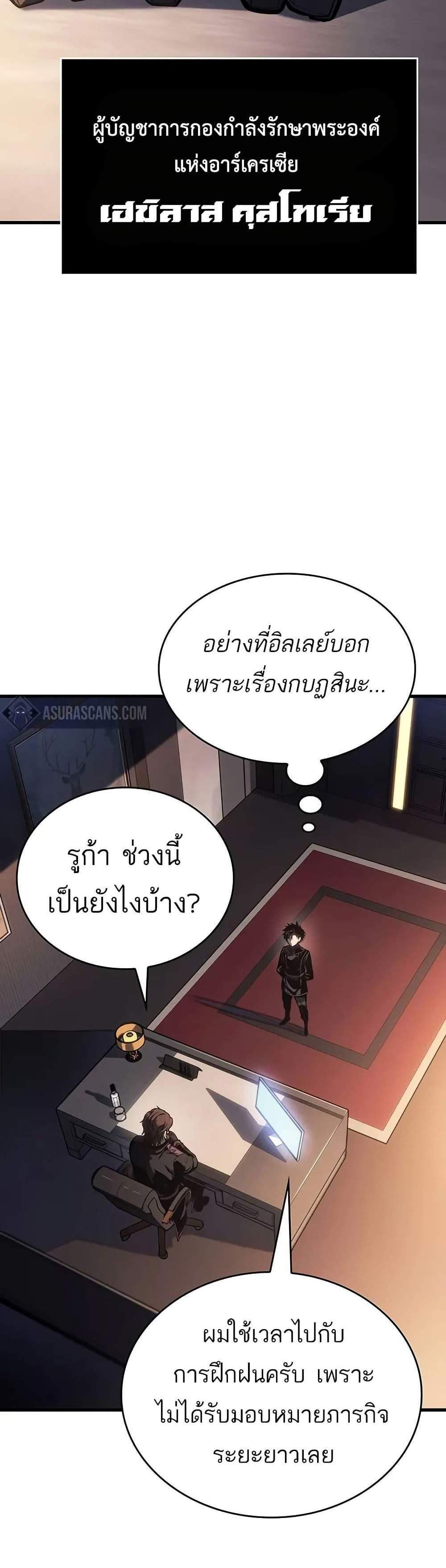 Bad Born Blood แปลไทย