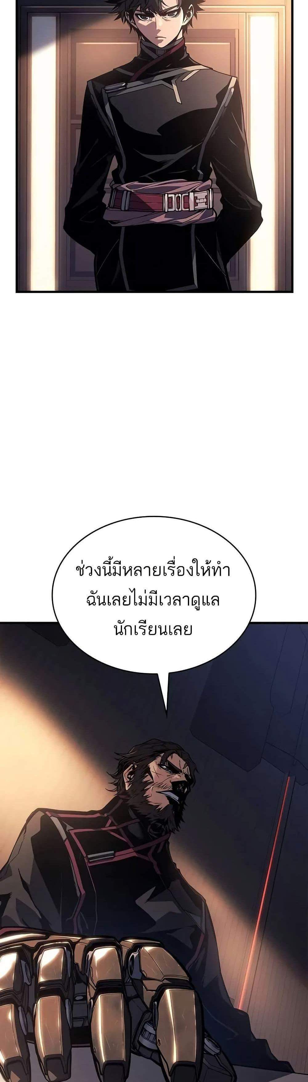 Bad Born Blood แปลไทย