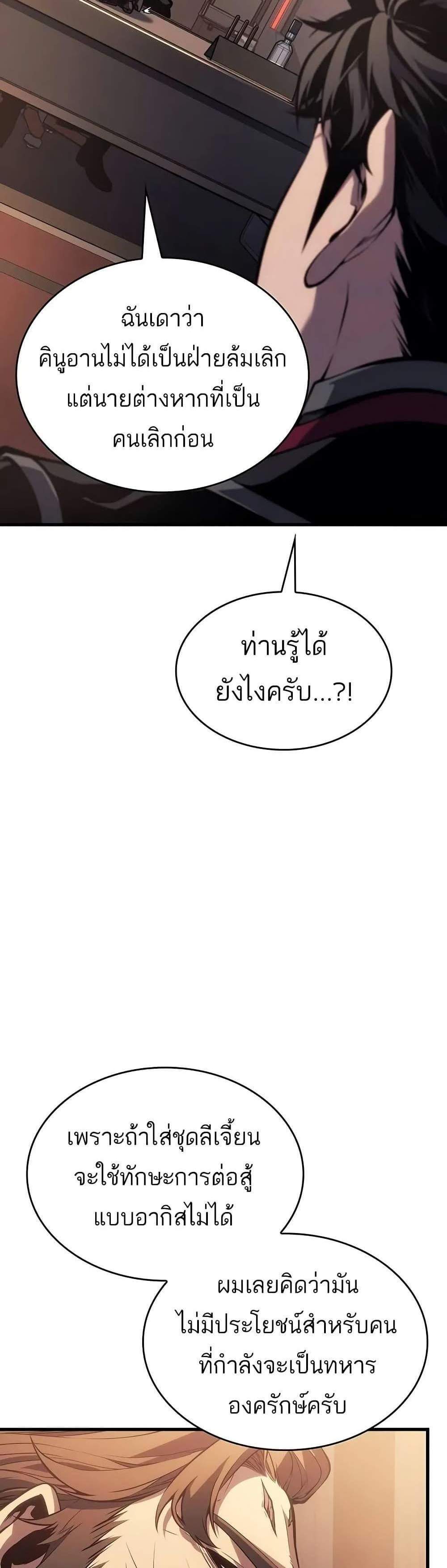 Bad Born Blood แปลไทย