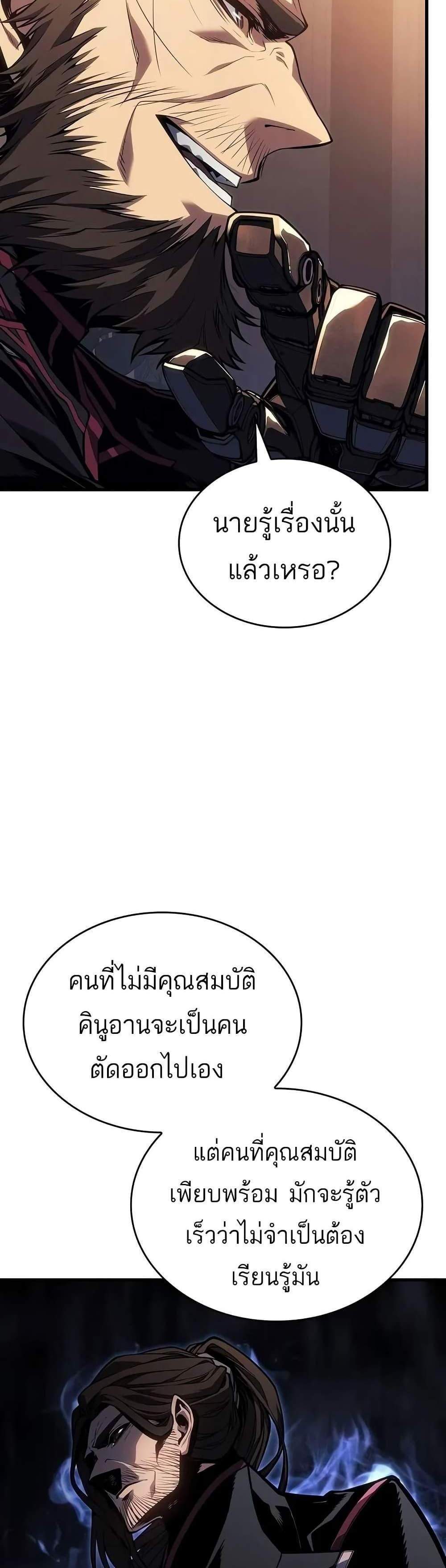 Bad Born Blood แปลไทย