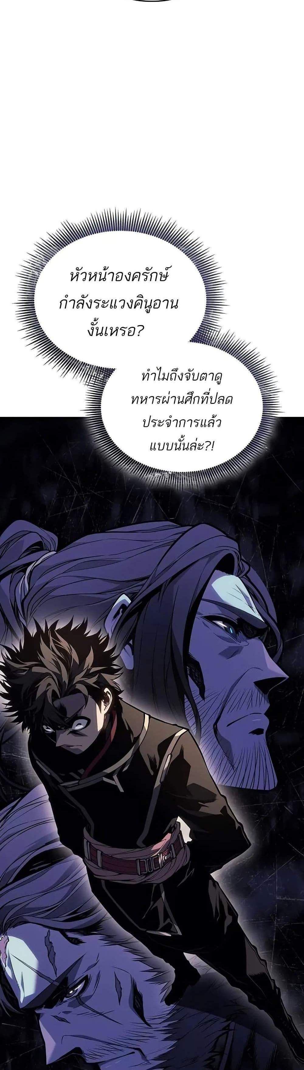 Bad Born Blood แปลไทย