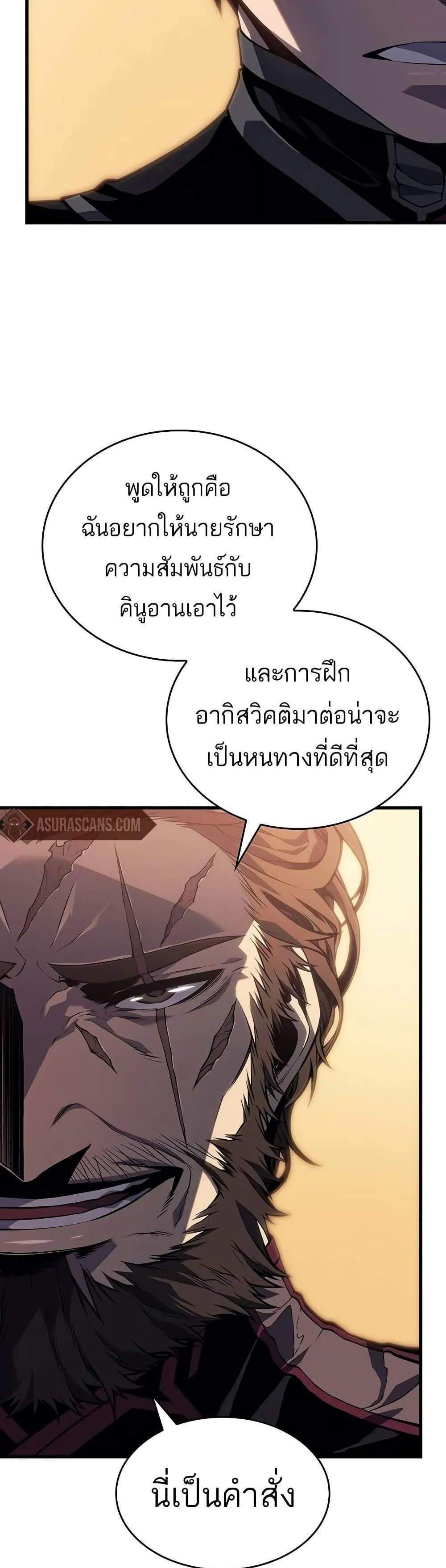 Bad Born Blood แปลไทย