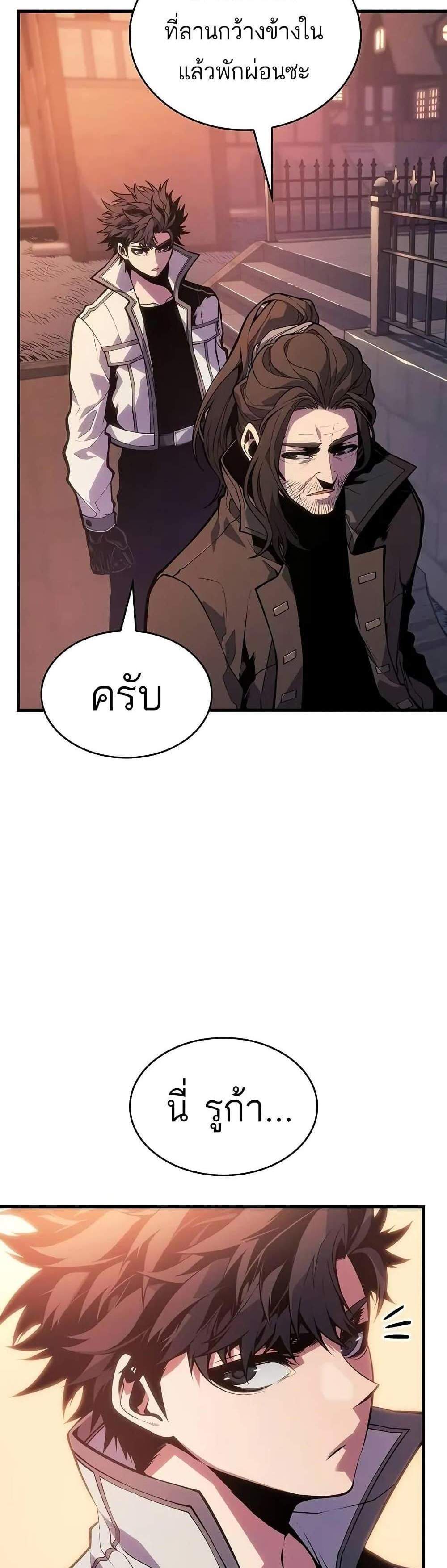 Bad Born Blood แปลไทย