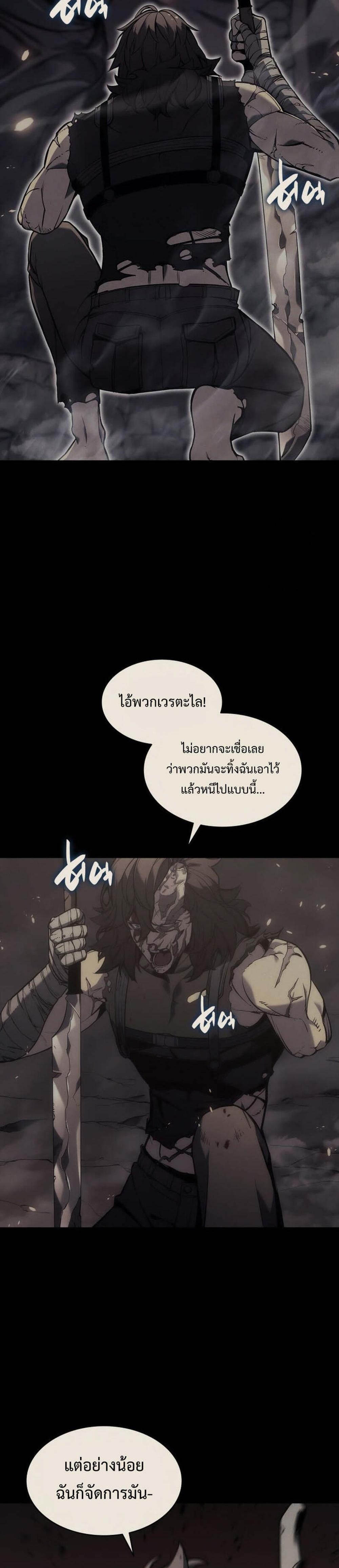 The Return of The Disaster-Class Hero แปลไทย