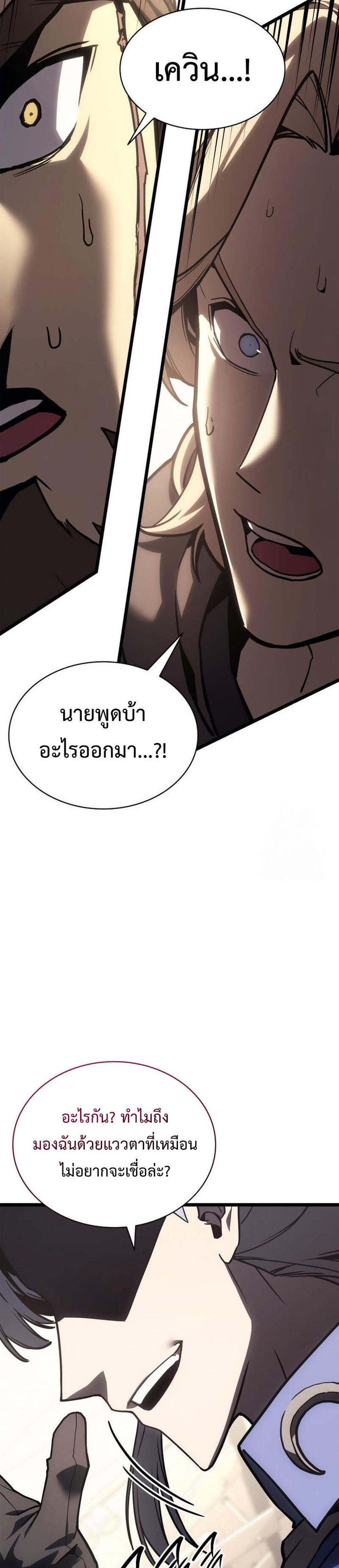 The Return of The Disaster-Class Hero แปลไทย