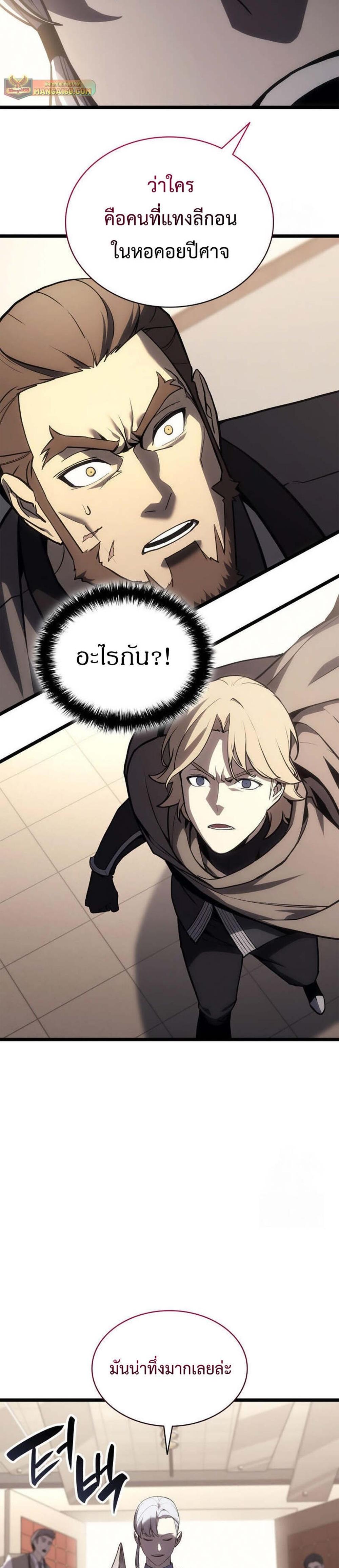 The Return of The Disaster-Class Hero แปลไทย