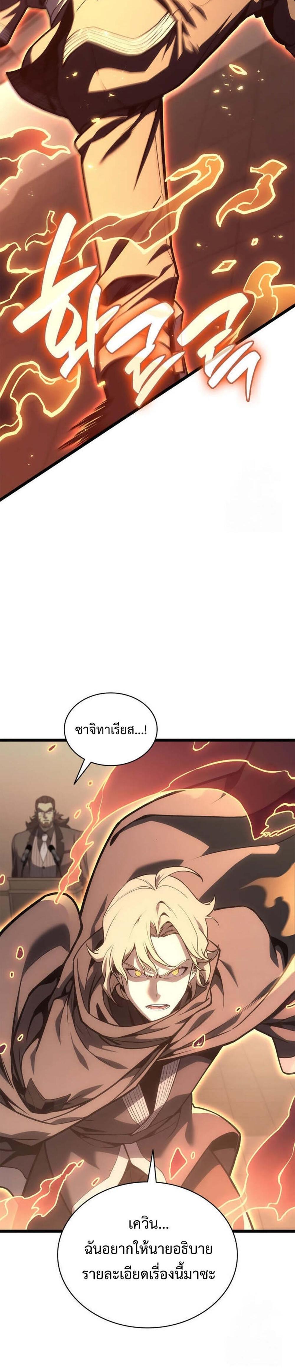 The Return of The Disaster-Class Hero แปลไทย