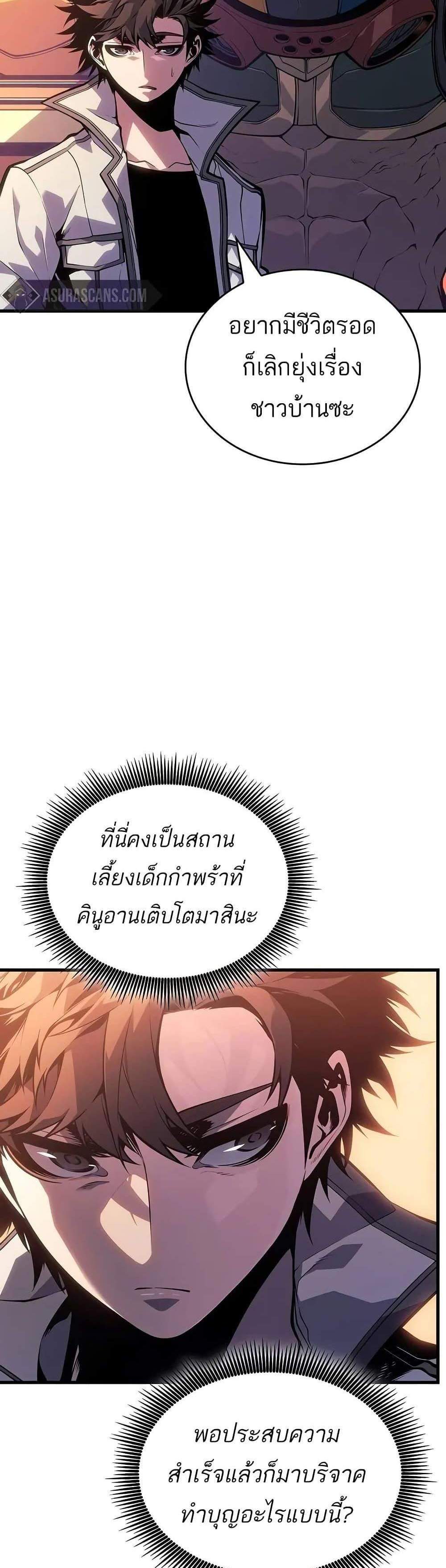 Bad Born Blood แปลไทย