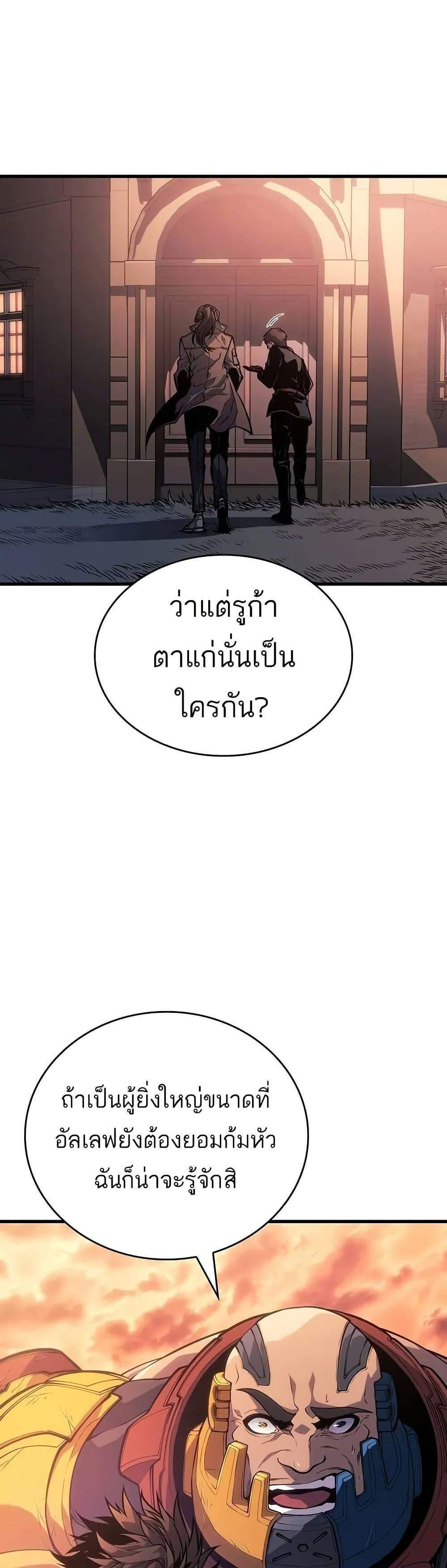 Bad Born Blood แปลไทย