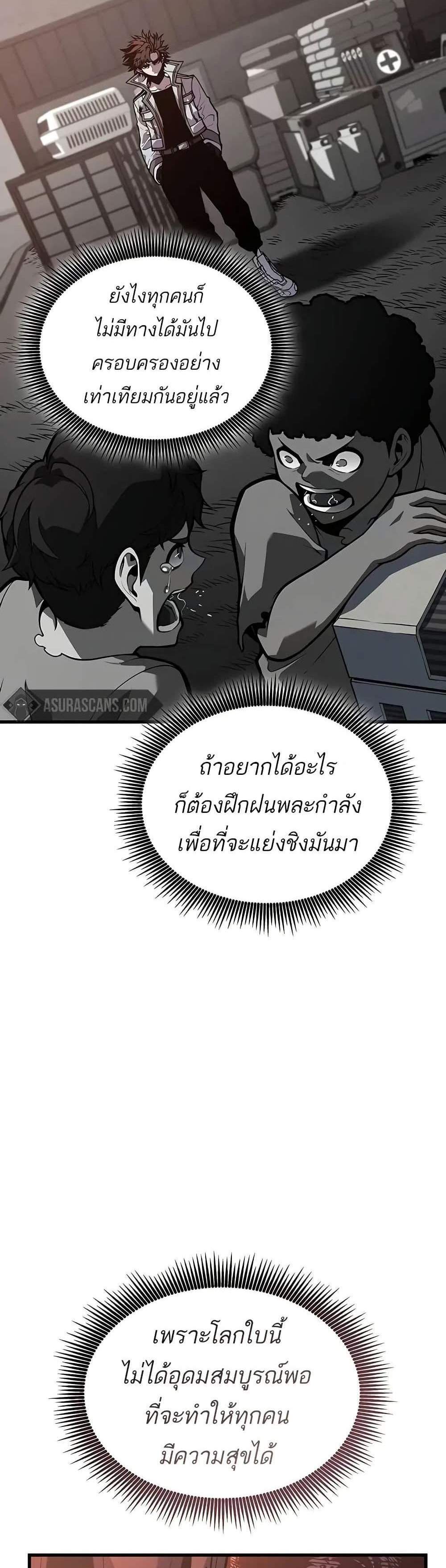 Bad Born Blood แปลไทย