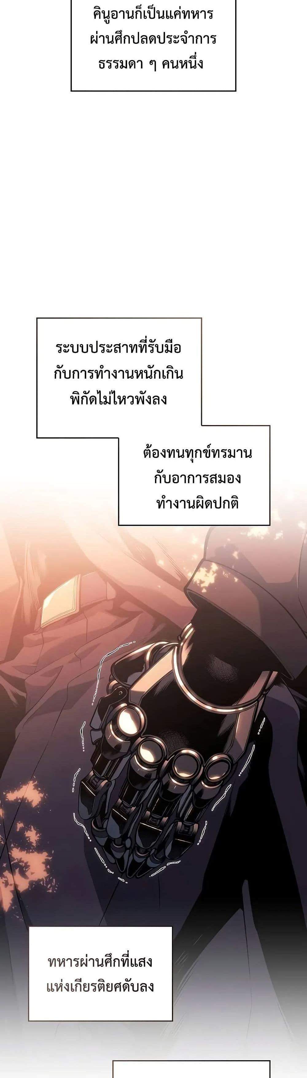 Bad Born Blood แปลไทย