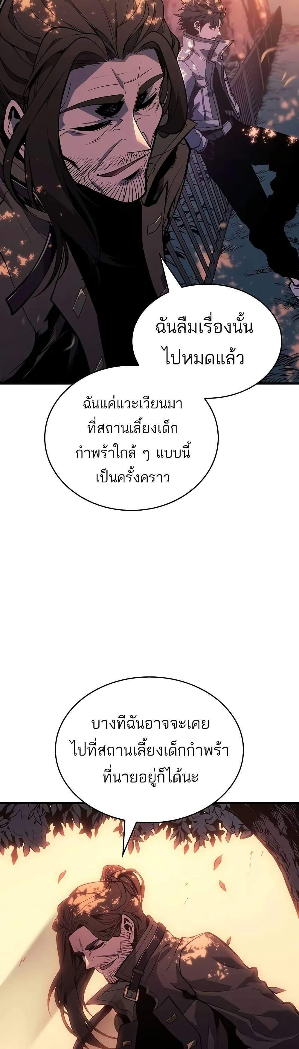 Bad Born Blood แปลไทย