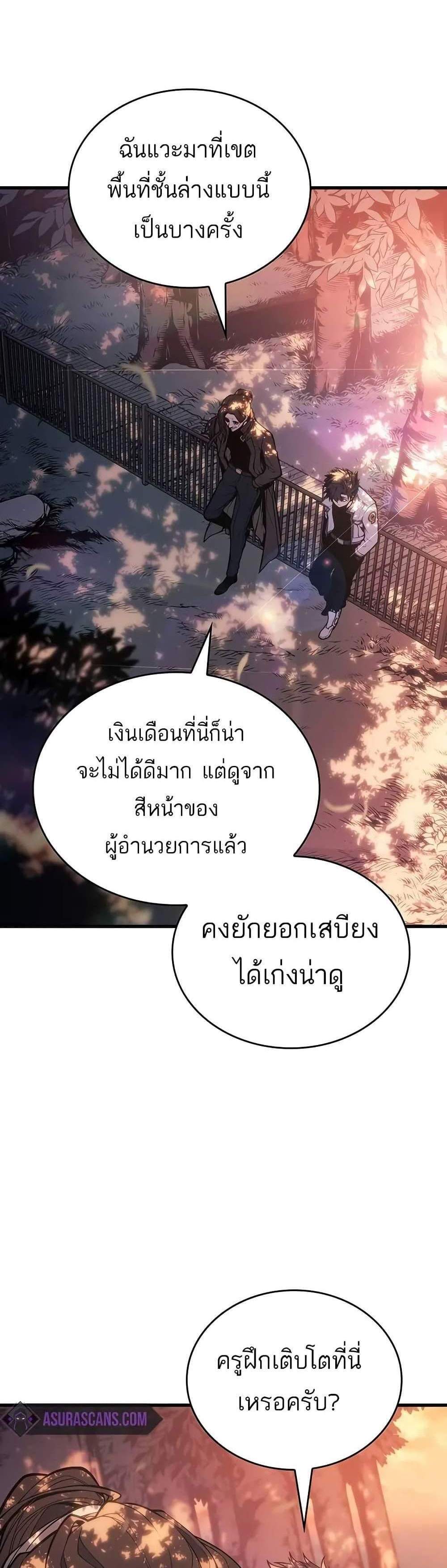 Bad Born Blood แปลไทย