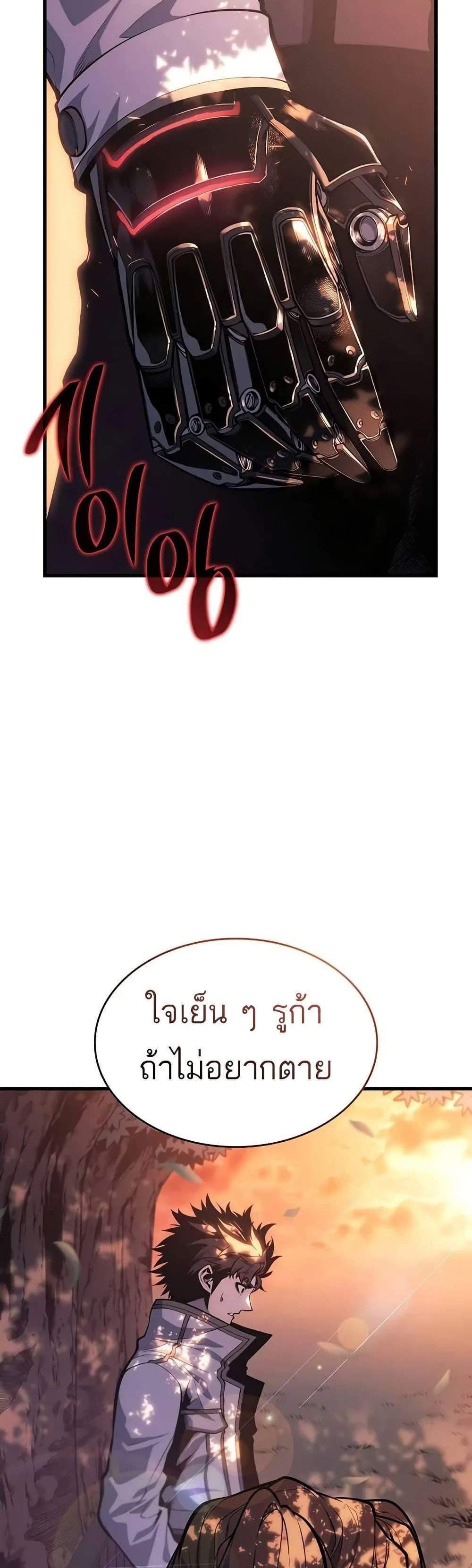 Bad Born Blood แปลไทย