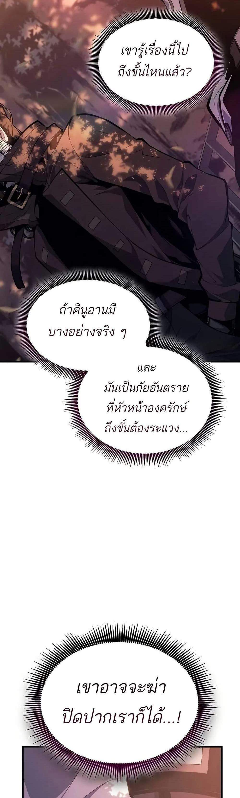 Bad Born Blood แปลไทย