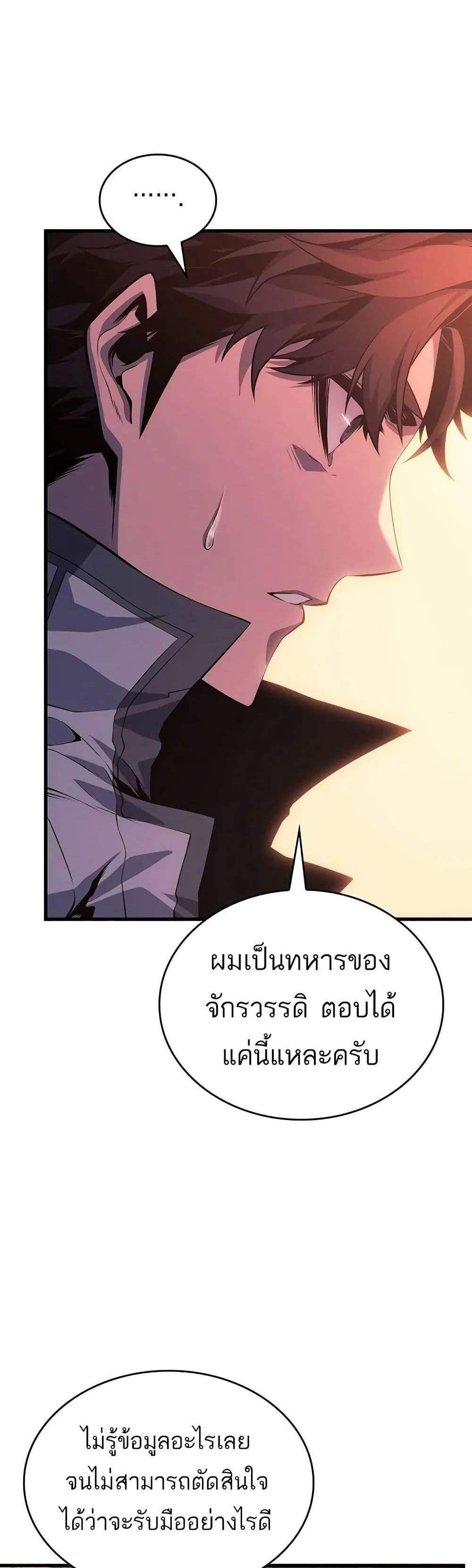 Bad Born Blood แปลไทย