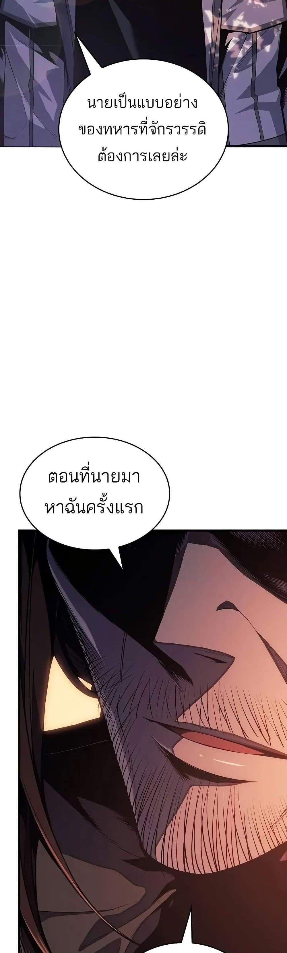 Bad Born Blood แปลไทย