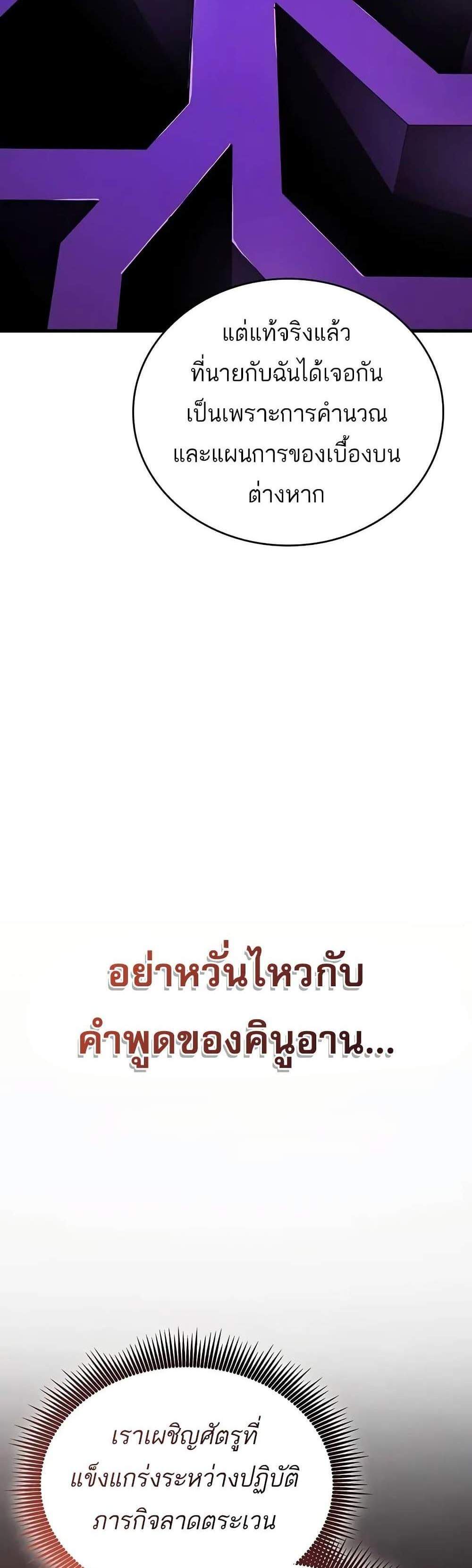 Bad Born Blood แปลไทย