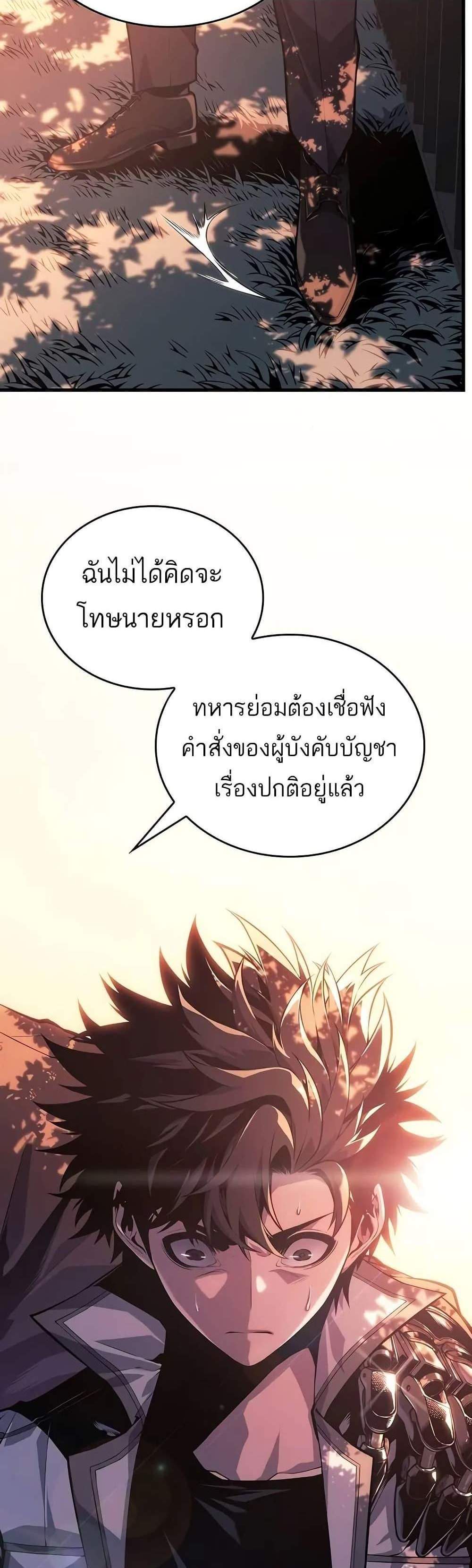 Bad Born Blood แปลไทย