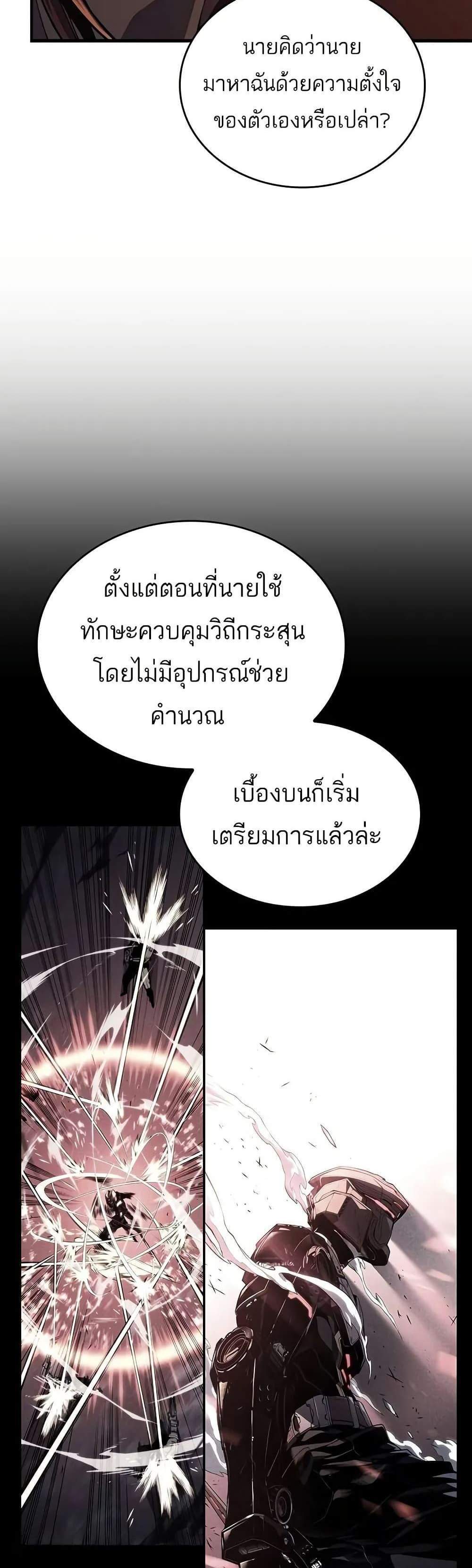 Bad Born Blood แปลไทย