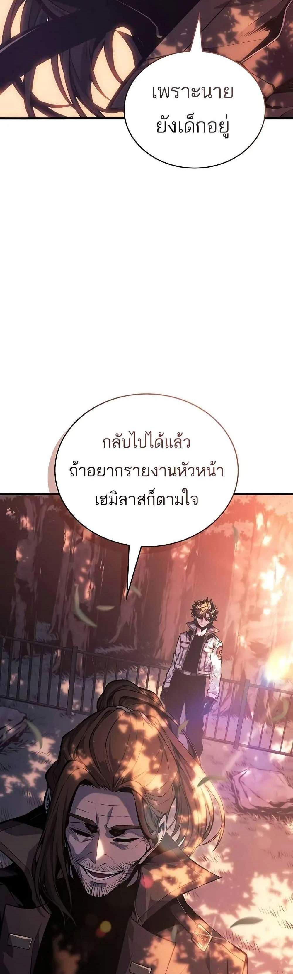 Bad Born Blood แปลไทย