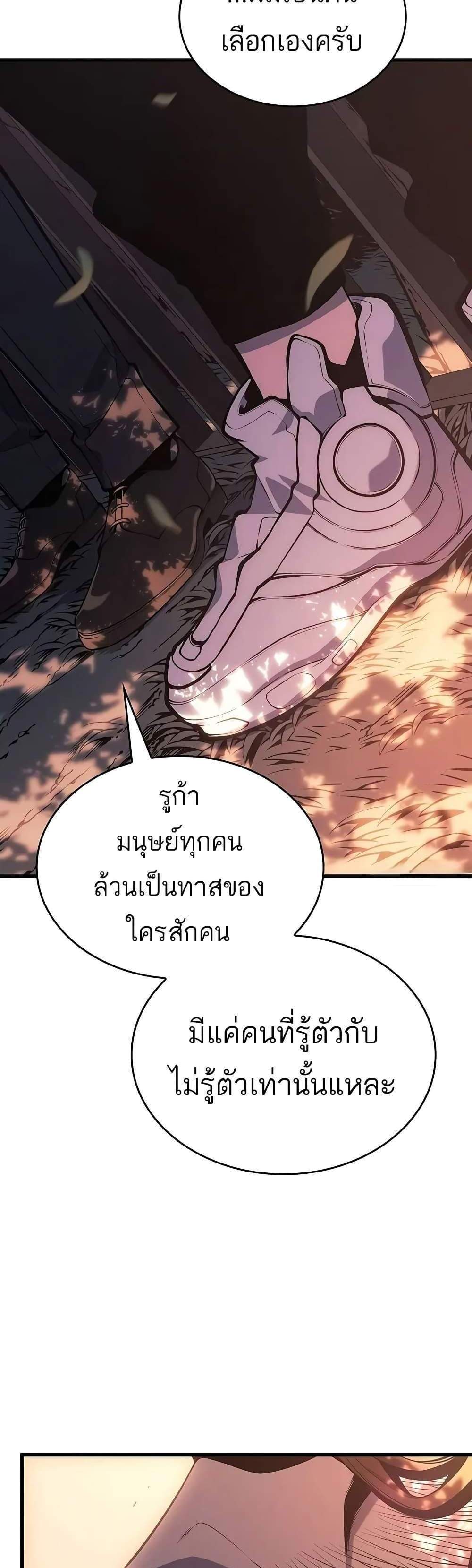 Bad Born Blood แปลไทย