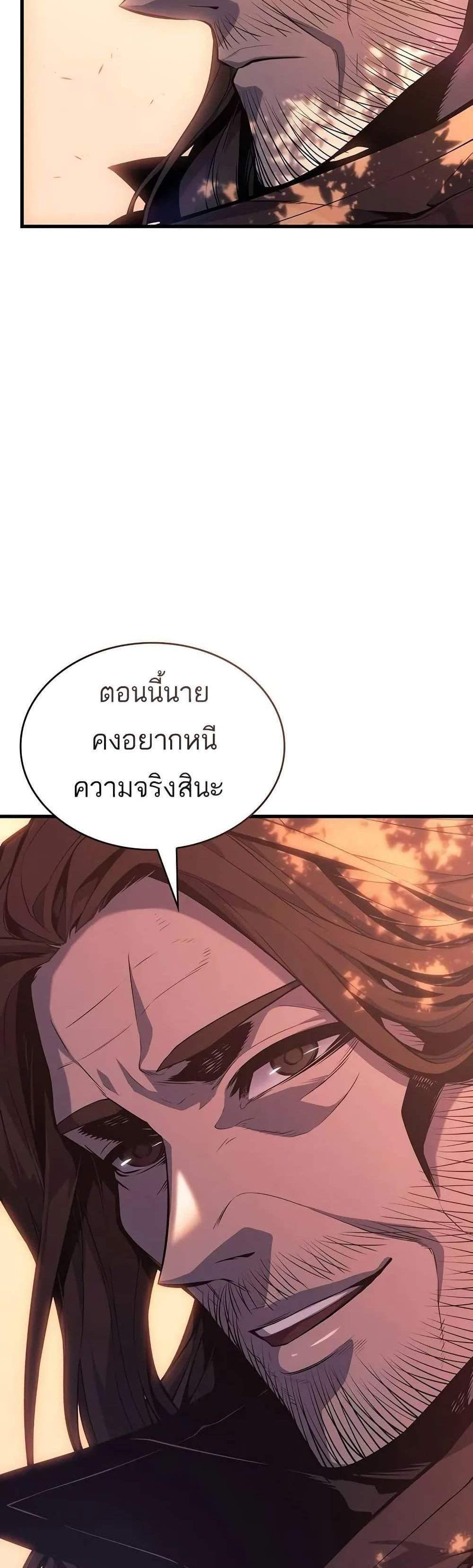 Bad Born Blood แปลไทย