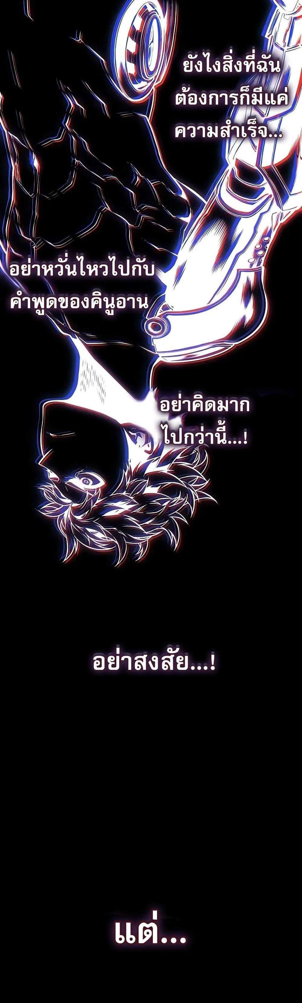 Bad Born Blood แปลไทย