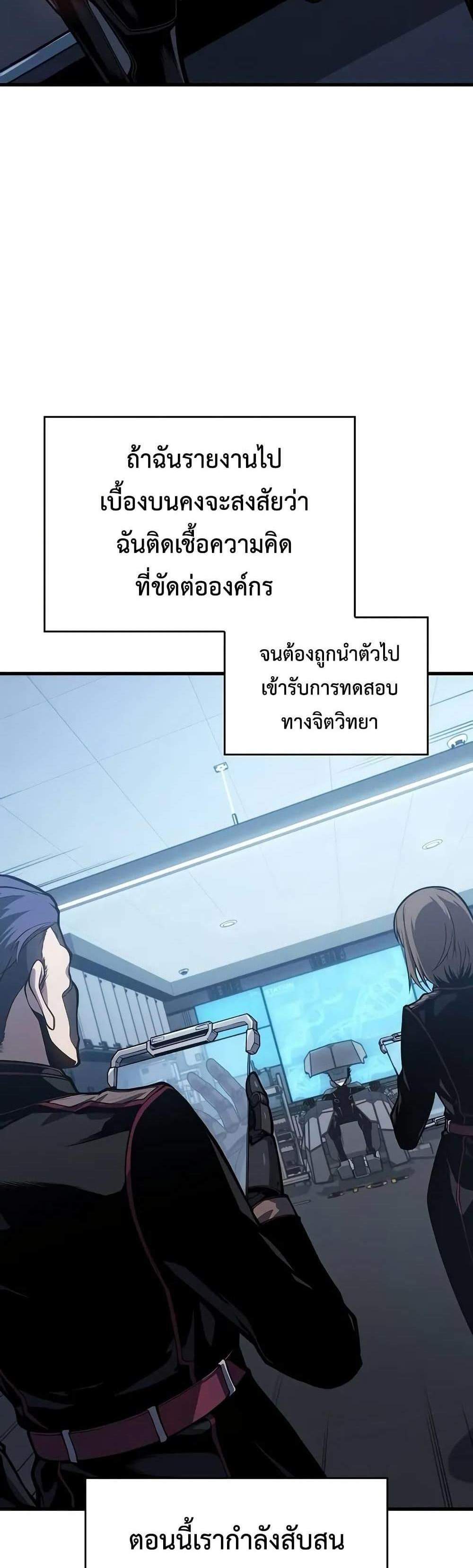 Bad Born Blood แปลไทย