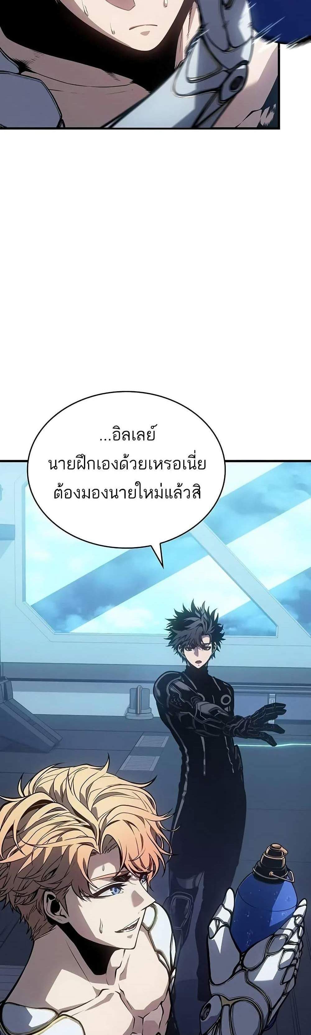 Bad Born Blood แปลไทย