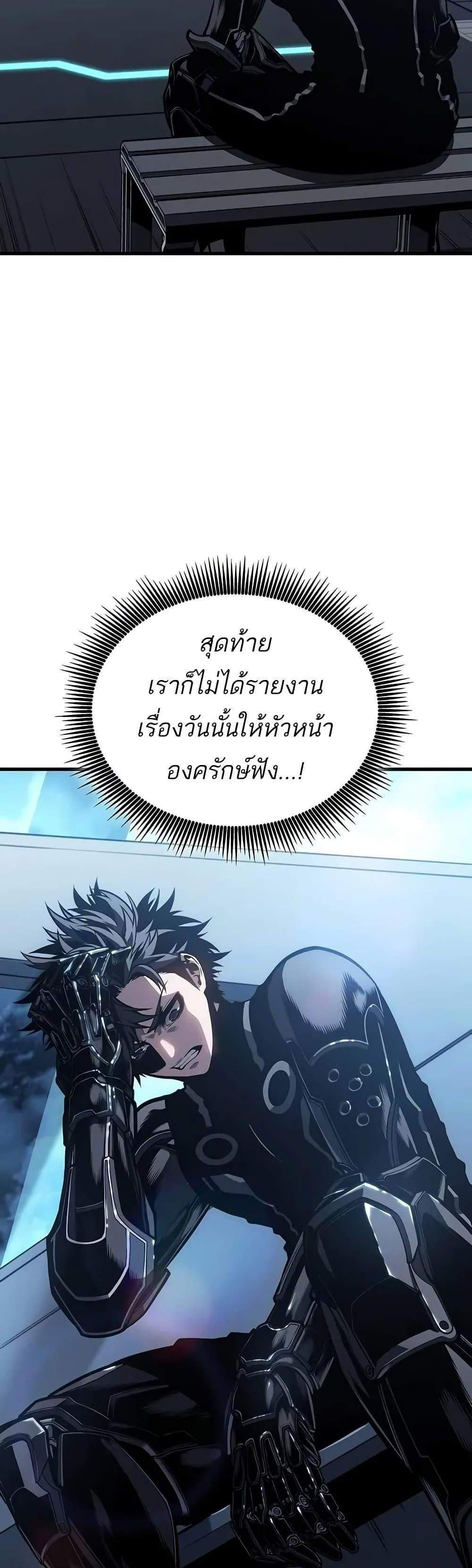 Bad Born Blood แปลไทย