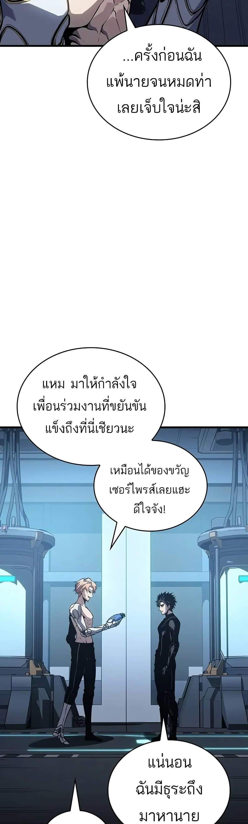 Bad Born Blood แปลไทย