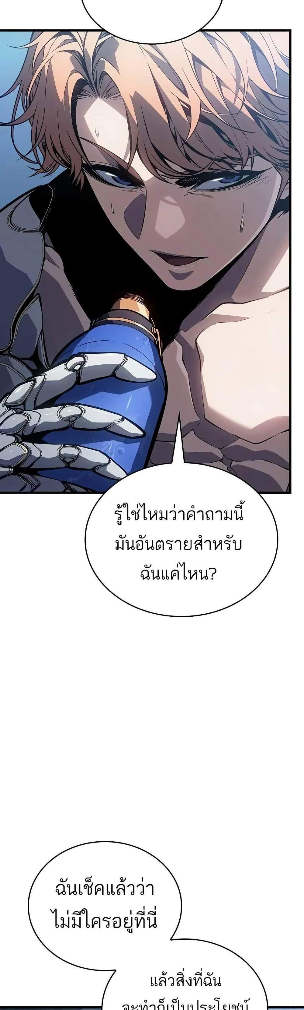 Bad Born Blood แปลไทย