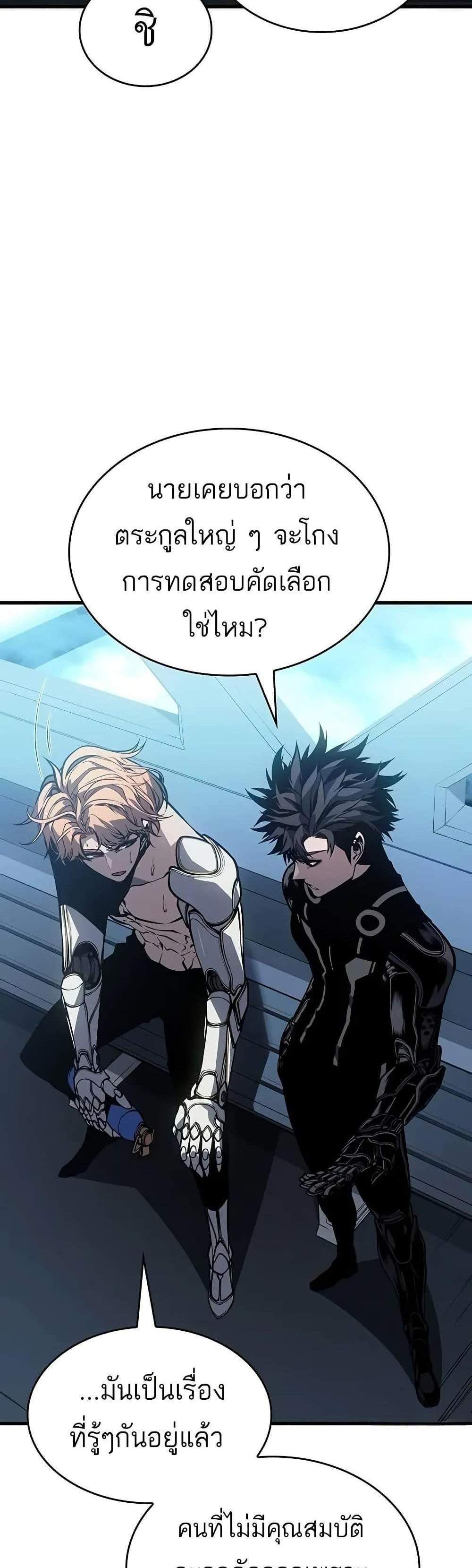 Bad Born Blood แปลไทย