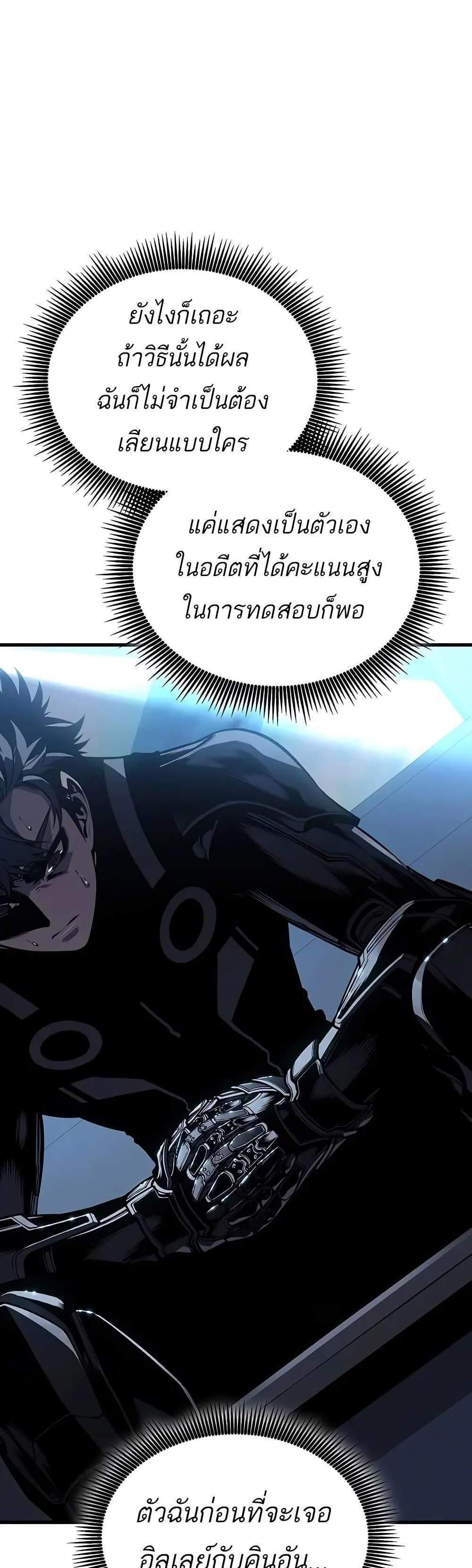 Bad Born Blood แปลไทย