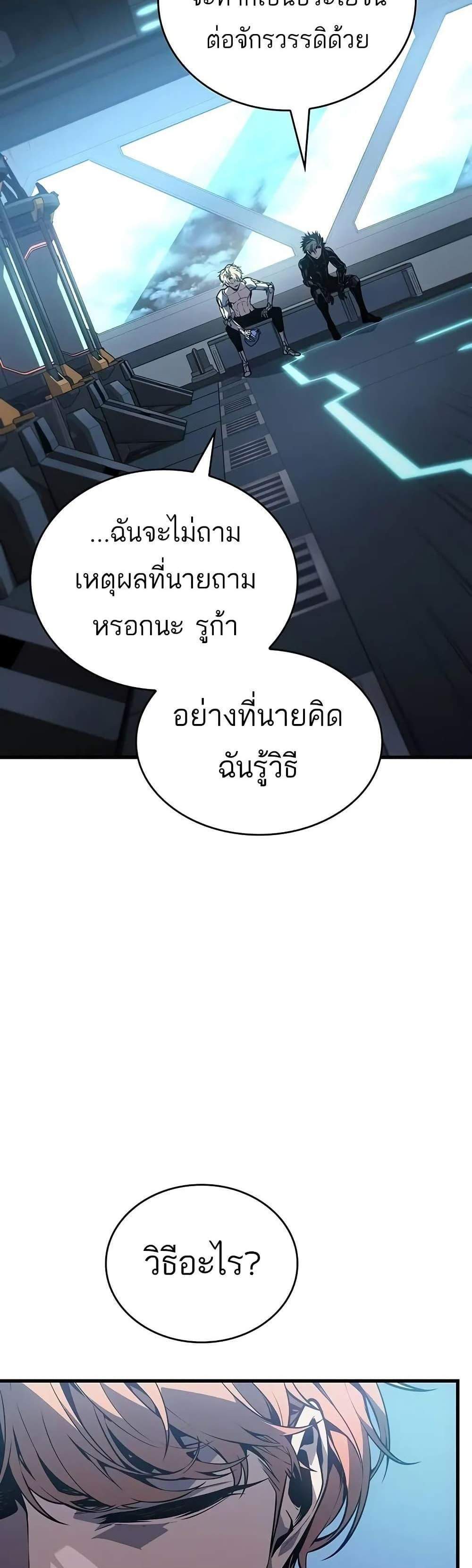 Bad Born Blood แปลไทย