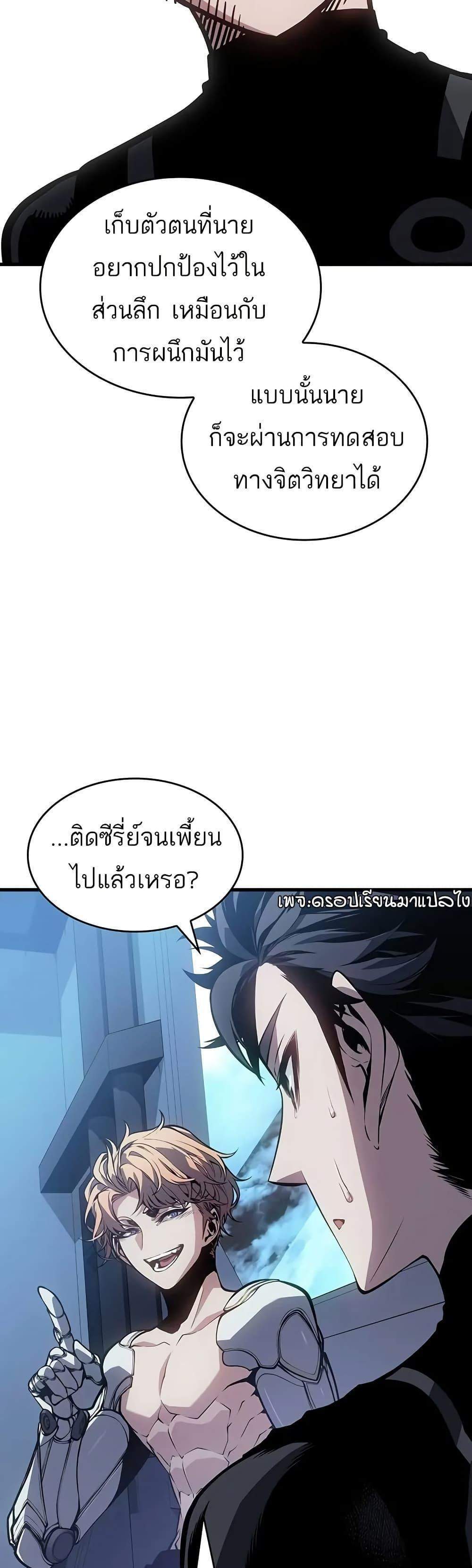 Bad Born Blood แปลไทย