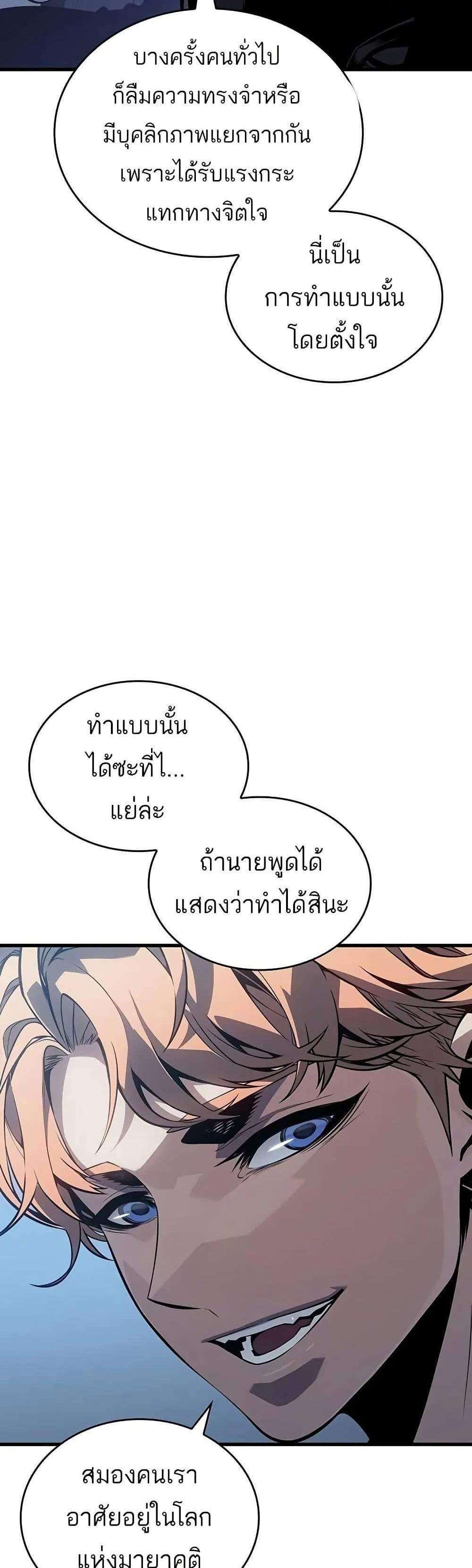 Bad Born Blood แปลไทย