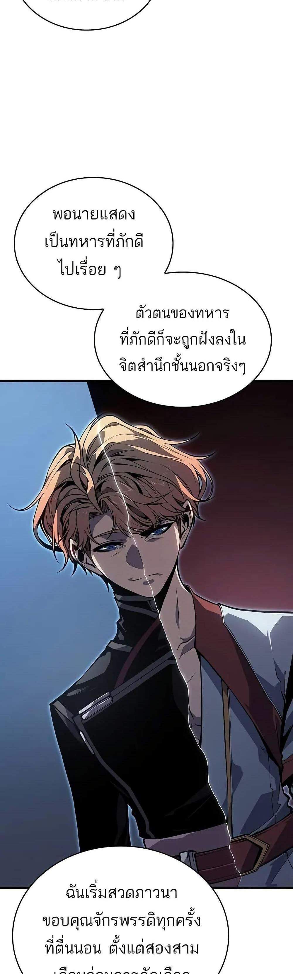 Bad Born Blood แปลไทย